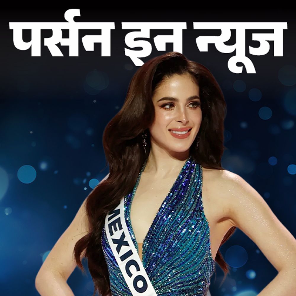 डम्‍बहेड कहे जाने पर फातिमा बॉश ने मिस यूनिवर्स छोड़ा:डिस्‍लेक्सिया के चलते बुली हुईं, मिस मेक्सिको बनने पर भी हुआ था विवाद, जानें प्रोफाइल