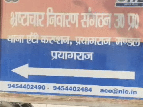 1.5 लाख में दो कॉलेजों के लिए हुई थी डील:प्रयागराज में फर्म सोसाइटीज के दो कर्मचारी जेल भेजे गए, एंटी करप्शन ने पकड़ा था