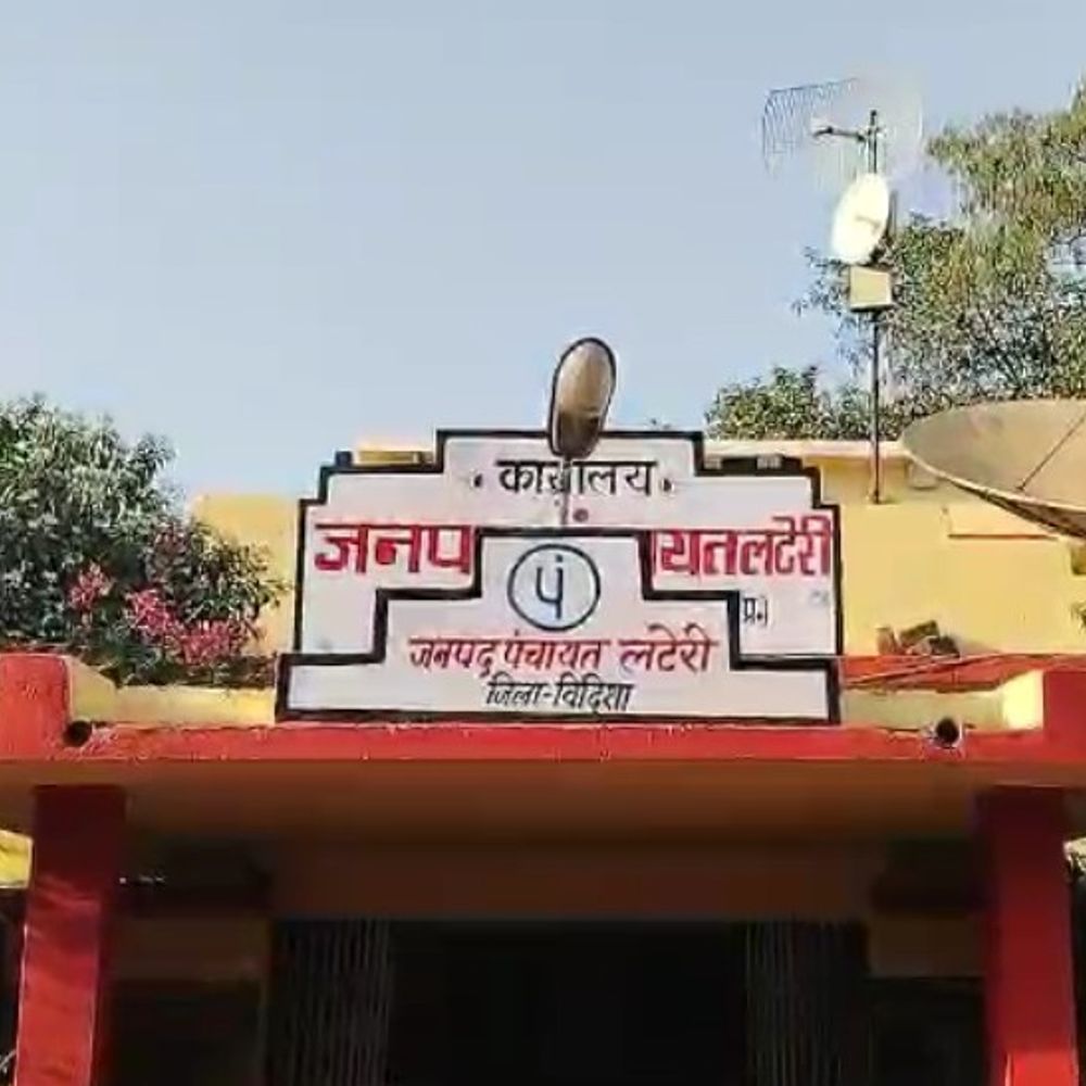 विदिशा के मलानिया पंचायत में 12 लाख का गबन उजागर:सरपंच-सचिव पर फर्जी बिल अपलोड करने का आरोप, केस दर्ज