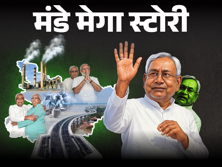 लालू कहते थे नीतीश के पेट में भी दांत हैं:राजनीति छोड़ने के ख्याल से 9 बार CM बनने तक की कहानी; क्या आखिरी पलटी मारेंगे नीतीश