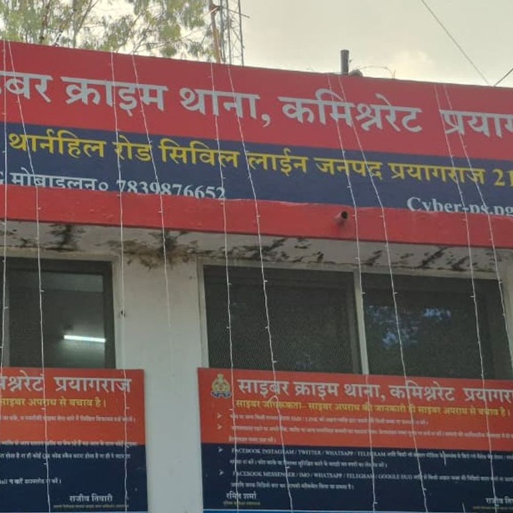 प्रयागराज में शिक्षक दंपत्ति ने 73 लाख रुपए ठगे:निवेश के नाम पर पैसे ऐंठे, पुलिस ने दर्ज किया मुकदमा