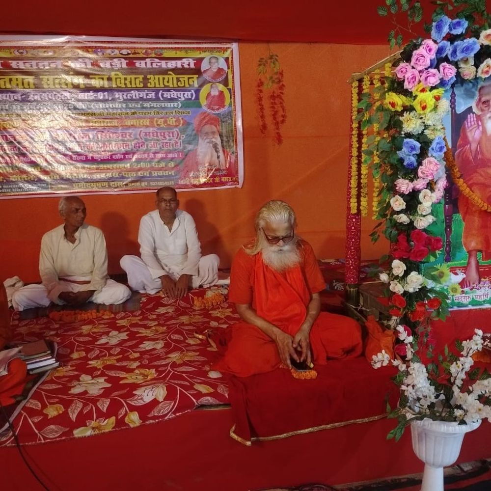 मुरलीगंज में दो दिवसीय संतमत सत्संग संपन्न:स्वामी शंभू चेतन ने योग पर सुनाया प्रवचन, सैकड़ों की संख्या में लोग उपस्थित रहे