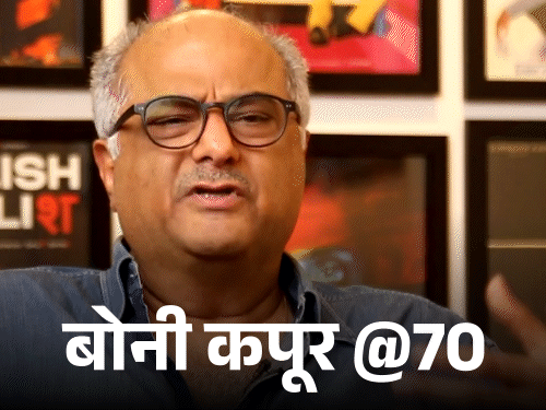 बोनी कपूर@70, राज कपूर के गैराज में रहे:फिल्म फ्लॉप होने पर करोड़ों के कर्ज में डूबे, श्रीदेवी से शादी के बाद बदली किस्मत