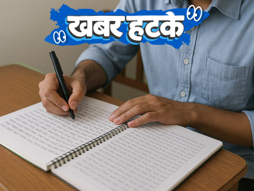 खबर हटके-अयोध्या में गलती पर 51 हजार राम-राम लिखना होगा:मुर्दे के शरीर में पहली बार दौड़ा खून; देखिए 5 रोचक खबरें