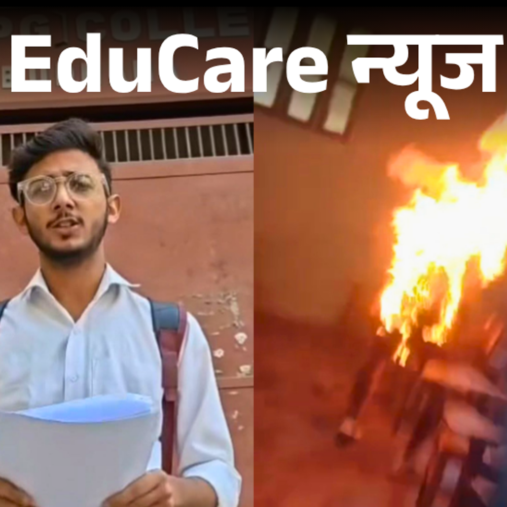 मुजफ्फरपुर में खुद को आग लगाने वाले स्‍टूडेंट की मौत:प्रिंसिपल ने कहा था-25 हजार का मोबाइल, 1 लाख की बाइक रखता था, गरीब कैसे हुआ