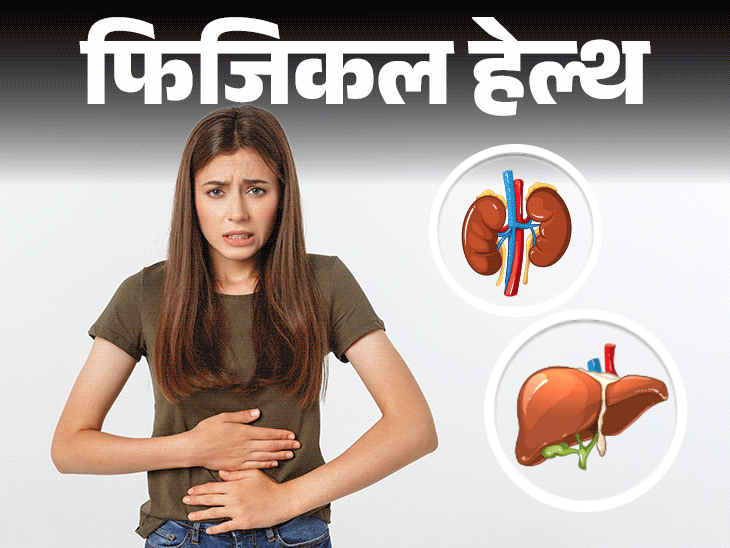 फिजिकल हेल्थ- क्या कुछ खाते ही फूलता है आपका पेट:हो सकते हैं ये 8 संभावित कारण, पेट रखना है दुरुस्त तो रोज करें ये 10 काम