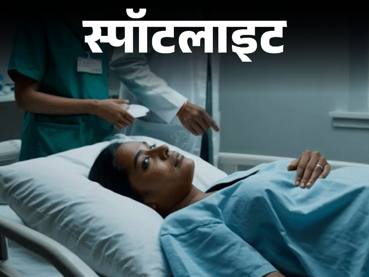 स्पॉटलाइट-अस्पताल से महिलाओं की वीडियो पोर्न साइट पर डल रही:9 महीने में 50 हजार से ज्यादा प्राइवेट वीडियो लीक, कैसे बचें; देखें वीडियो