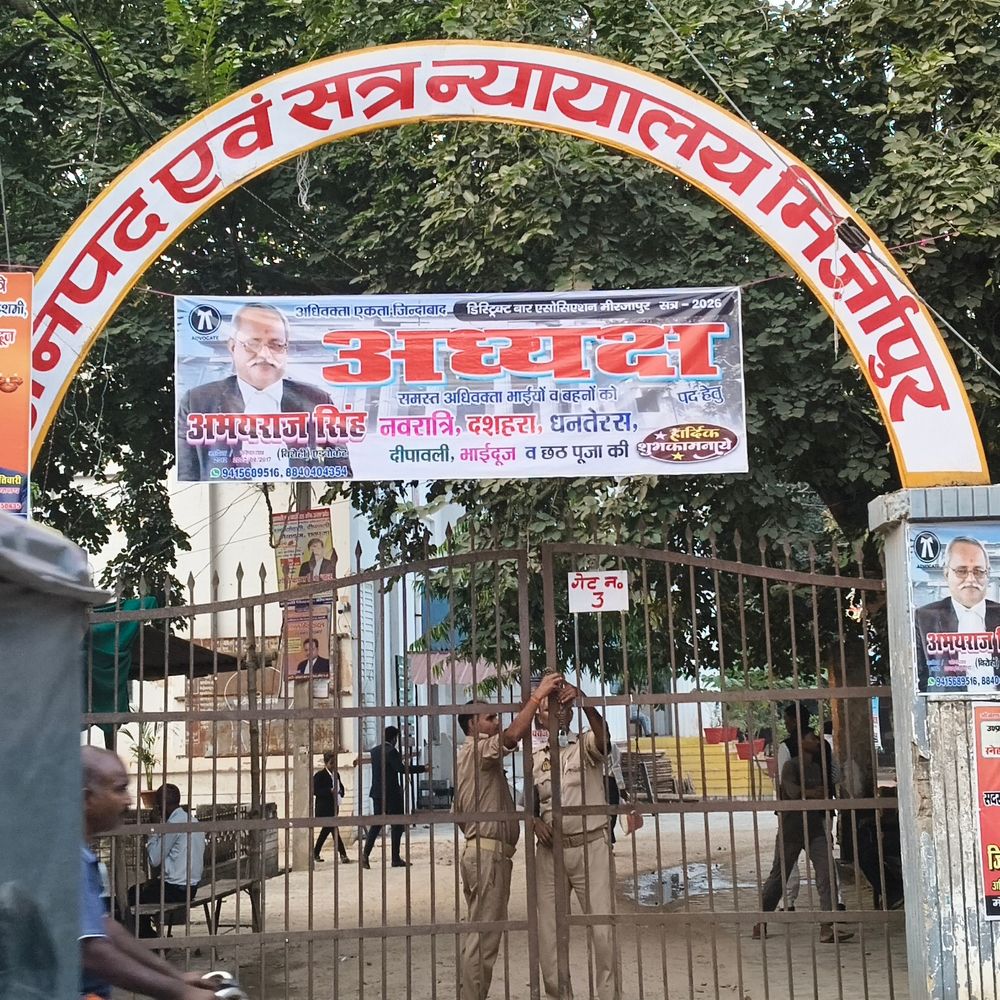 नाबालिग के दुष्कर्मी को 21 साल का कठोर कारावास:मिर्जापुर में पॉक्सो एक्ट के तहत 20 हजार का जुर्माना भी