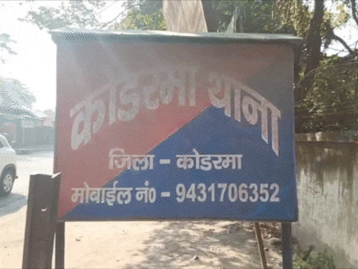 कोडरमा घाटी में छड़ लदा ट्रक खाई में गिरा:  अनियंत्रित होकर पलटा, चालक की मौके पर मौत; बिहार जाने के दौरान हुआ हादसा – koderma News