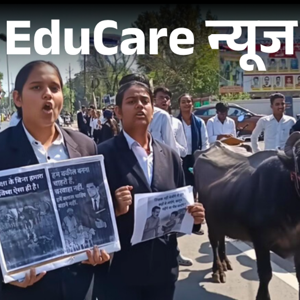 कॉलेज में भैंस चराने पहुंचे लॉ स्‍टूडेंट्स:55 क्‍लासेज पढ़ाने के लिए केवल 2 टीचर; एमपी के कॉलेज में छात्र-छात्राओं का प्रदर्शन