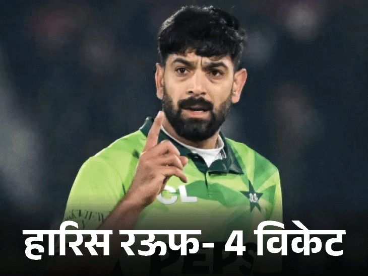 पाकिस्तान ने श्रीलंका को पहले वनडे में हराया:रऊफ ने 4 विकेट लिए, सलमान आगा ने नाबाद 103 रन की पारी खेली