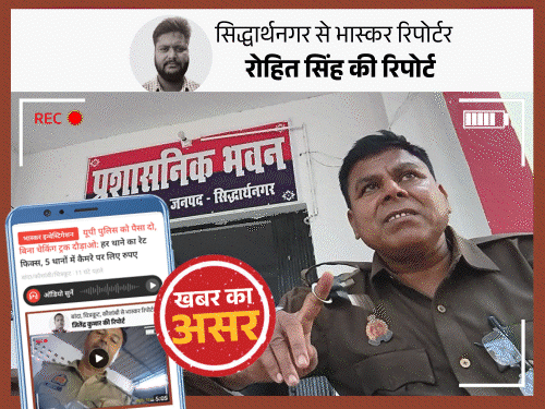 लड़कों को छोड़ने के 25 हजार मांगने वाले पुलसिकर्मी सस्पेंड:सिद्धार्थनगर में भास्कर के कैमरे पर मांगी थी घूस; थाना इंचार्ज की जांच शुरू