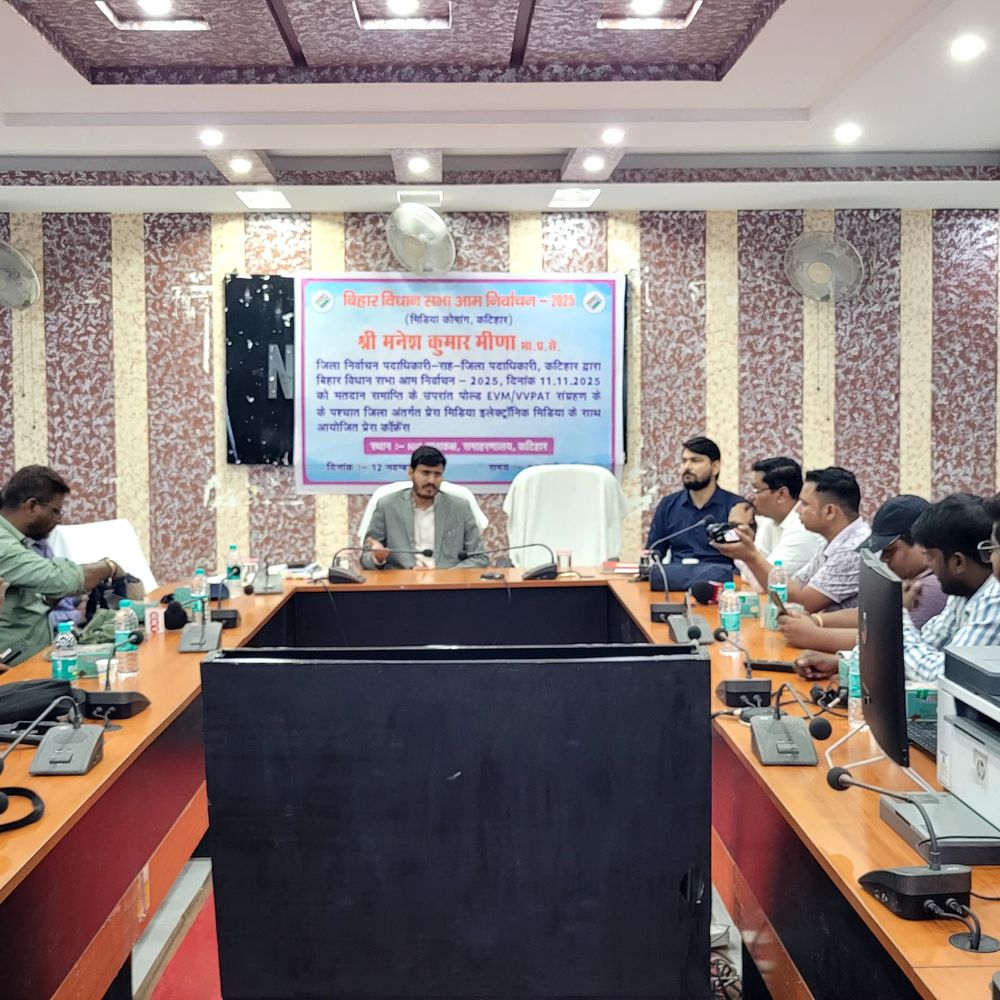 कटिहार में EVM-VVPAT स्ट्रॉन्ग रूम में सुरक्षित:3 स्तरीय सुरक्षा व्यवस्था, 14 नवंबर को काउंटिंग; प्रशासन अलर्ट