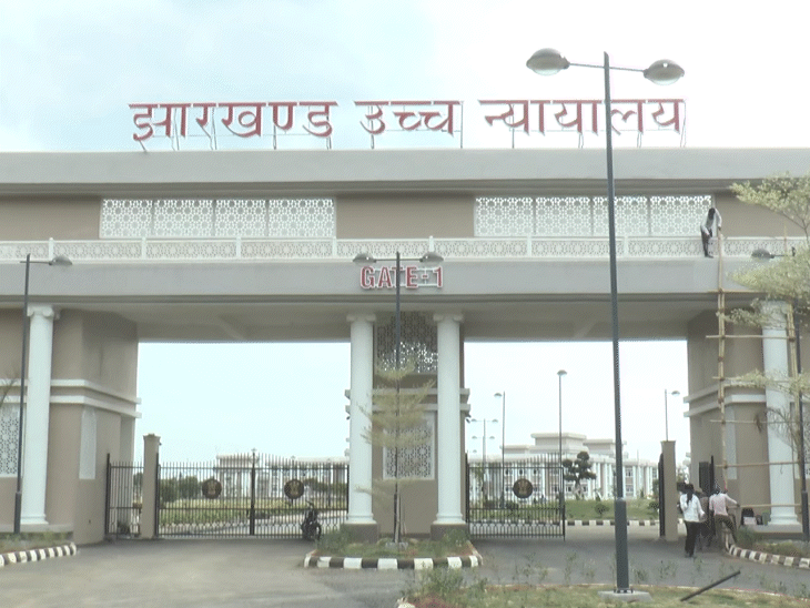 झारखंड हाईकोर्ट पेसा नियमावली पर सख्त:  नियमावली की बाधाएं करें दूर, तीन सप्ताह में दाखिल करें स्टेटस रिपोर्ट, सचिव हुए पेश – Ranchi News