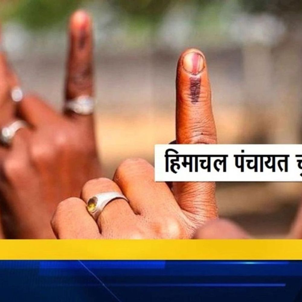 हिमाचल पंचायत चुनाव में 55.20 लाख मतदाता डालेंगे वोट:EC ने वोटर लिस्ट तैयार की; कांगड़ा में सबसे ज्यादा; लाहौल स्पीति में सबसे कम वोटर