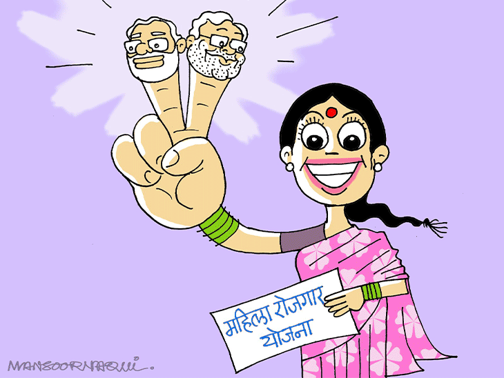 चुनाव नतीजे भास्कर कार्टूनिस्ट की नजर से:महिलाओं के वोट नरेंद्र-नीतीश को; महागठबंधन मुकाबले से बाहर, पीके लुढ़के