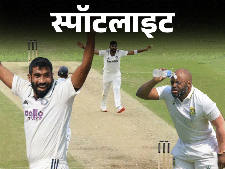 स्पॉटलाइट-बुमराह ने फील्ड पर किसे कहा बौना, क्या मिलेगी सजा:स्टंप माइक में गाली भी हुई रिकॉर्ड, ऐसे मामलों में पहले क्या हुआ, देखें वीडियो