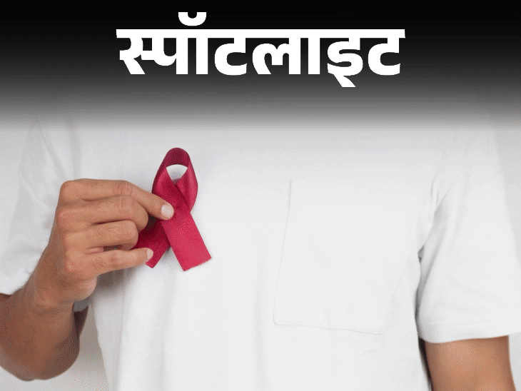 स्पॉटलाइट-असुरक्षित संबंध बनाए तो बचा सकती है ये दवा:भारत में जल्द मिलेगी लेनाकापविर जो एड्स से बचाएगी; कैसे करती है काम,देखें वीडियो