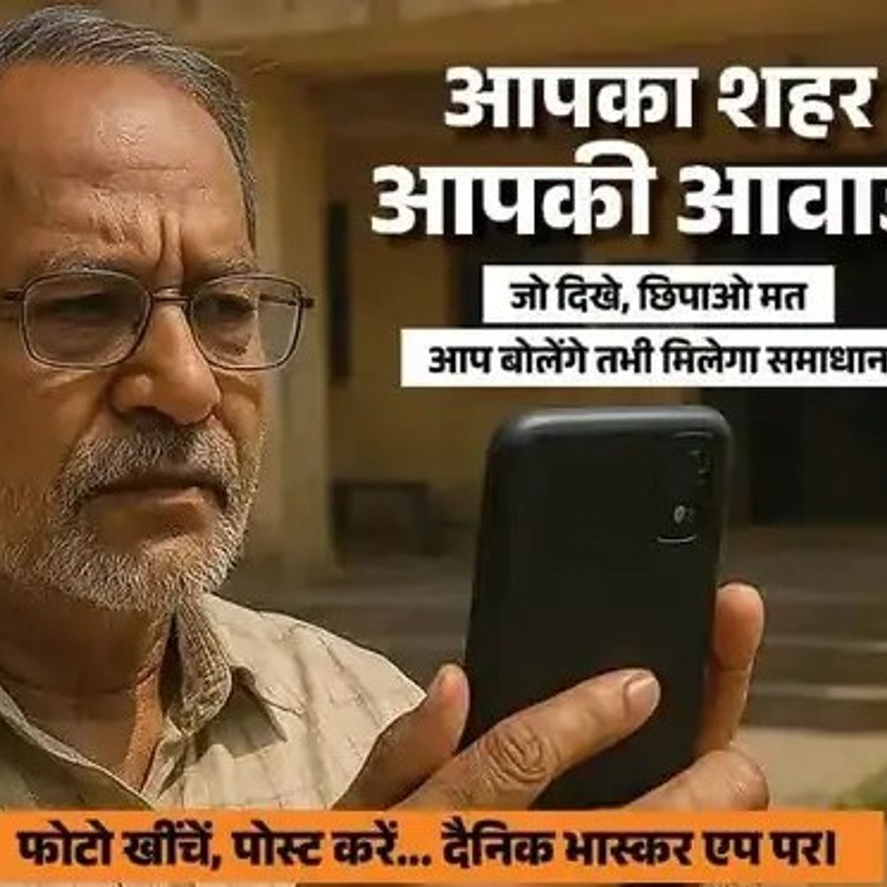 बेगूसराय में दैनिक भास्कर एप का सिविक इश्यू फीचर लॉन्च:हर मोहल्ले से लोग अपनी समस्याओं को भेज रहें, आप भी लिखें और पोस्ट करें
