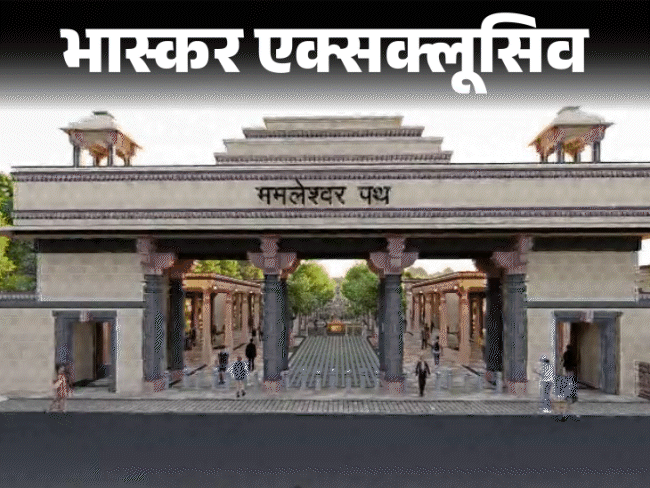 ममलेश्वर लोक का सरकारी वीडियो देखकर भड़का आंदोलन:लोग बोले- अफसरों को क्या पता, फुटपाथ पर एक-एक रुपया जुटाते हैं; फिर प्रोजेक्ट रद्द हुआ