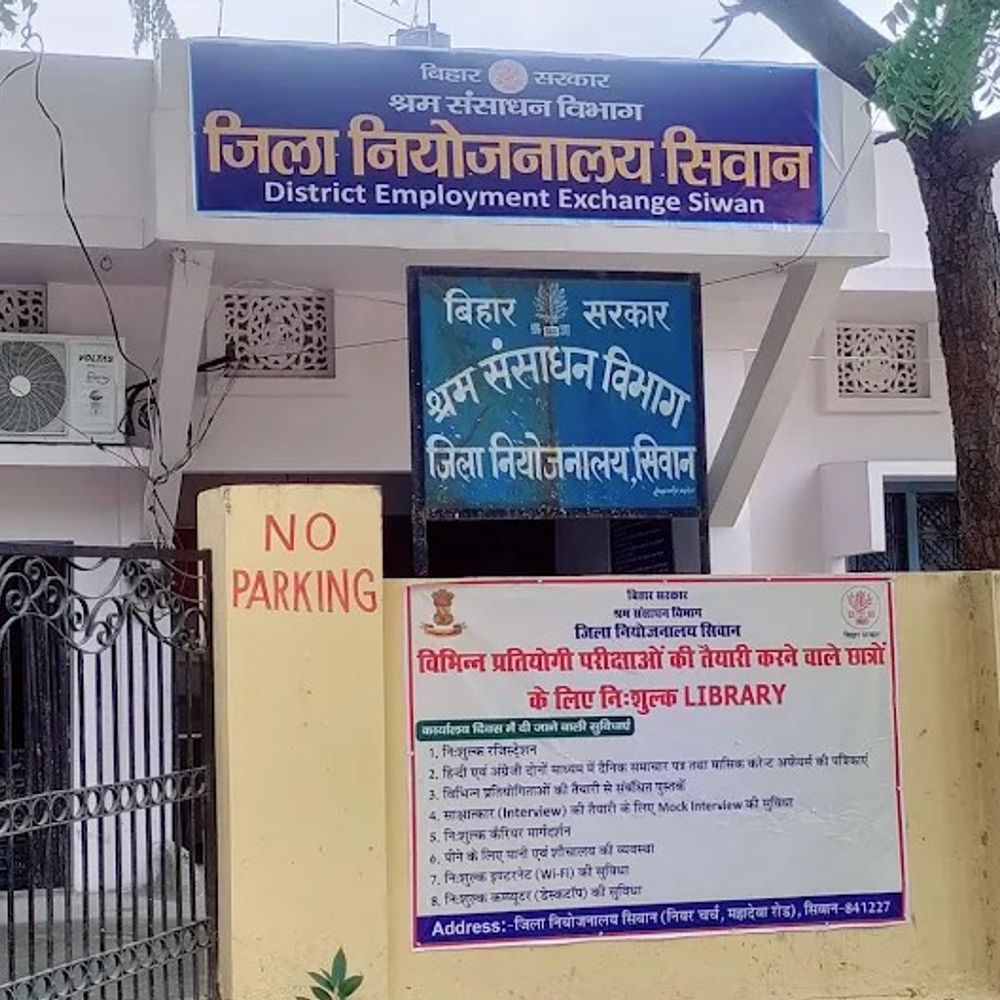 सीवान में 21 नवंबर को रोजगार शिविर:नौकरी पाने के लिए 12वीं पास होना जरूरी, सुबह 11 से दोपहर 3 बजे तक आयोजन