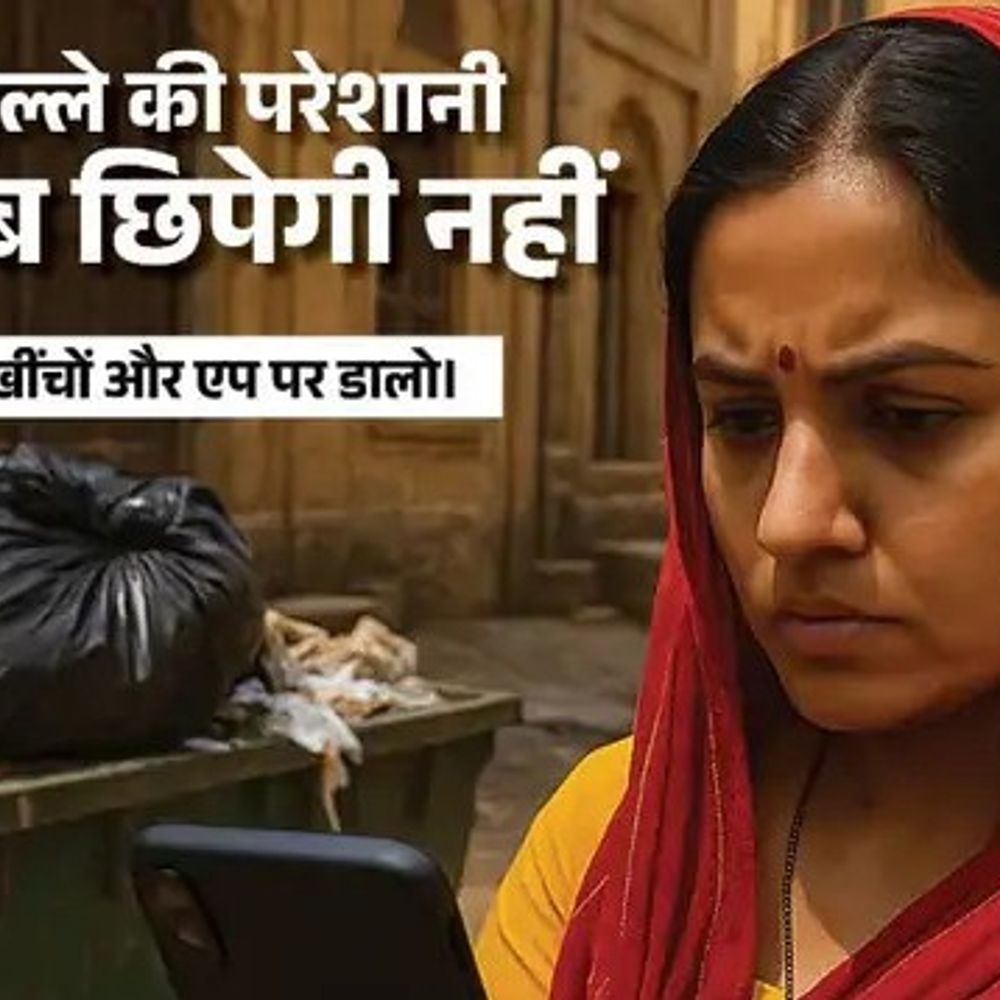 दैनिक भास्कर एप का नया सिविक इश्यू फीचर:दिखने लगें परिणाम, लगातार समस्याएं पोस्ट करे रहे 11 शहरों के लोग