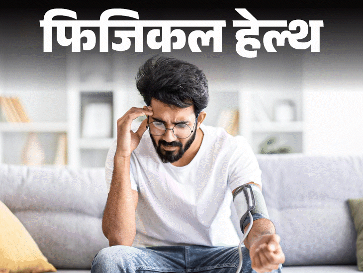 फिजिकल हेल्थ- सर्दियों में बढ़ता ब्लड प्रेशर:क्योंकि ठंड से सिकुड़ती ब्लड वेसल्स, डॉक्टर से जानें विंटर बीपी मैनजमेंट के टिप्स
