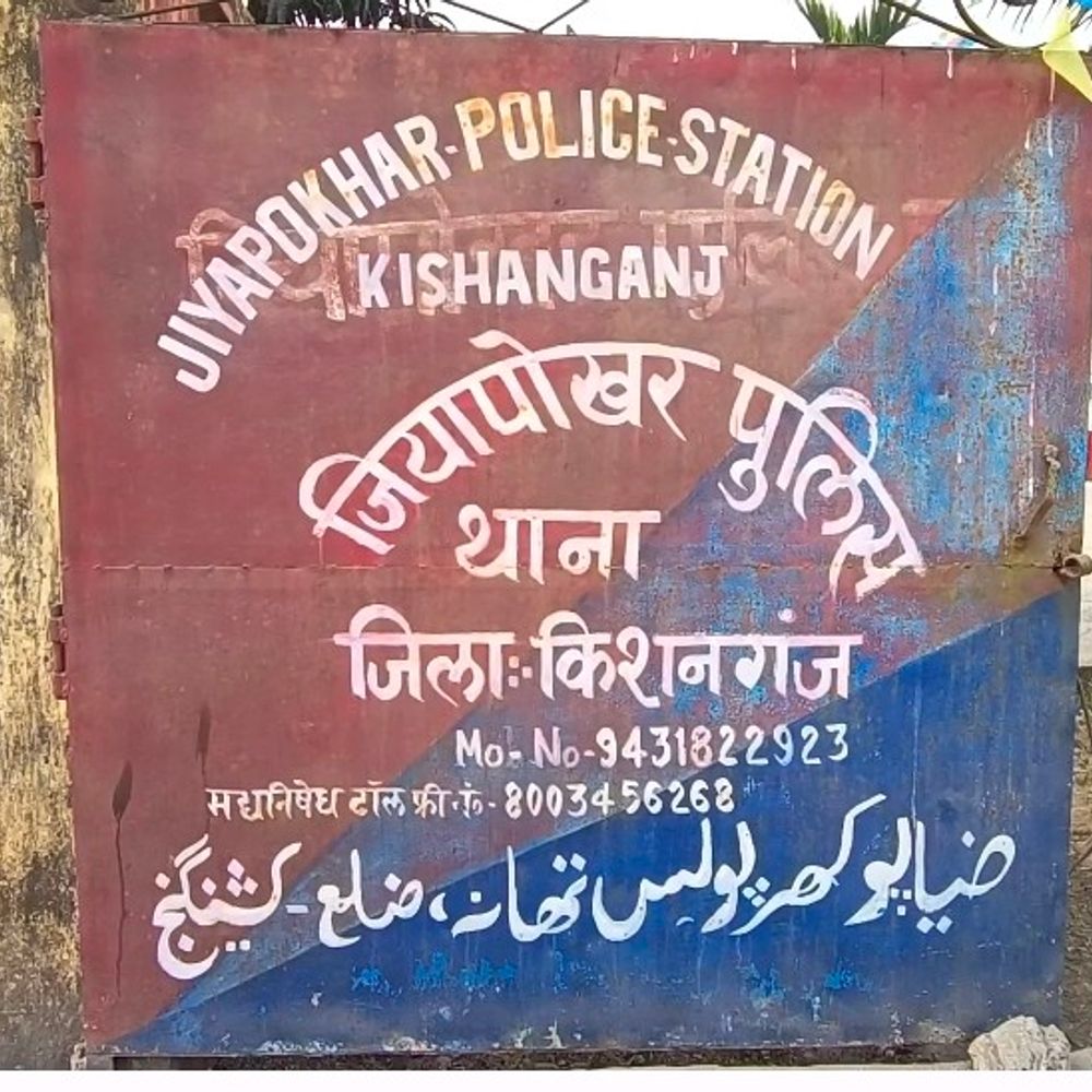 जियापोखर पुलिस ने 24 घंटे में चार अपराधी पकड़े:आरोपियों के पास से चोरी के गहने बरामद, 3 मोबाइल और बाइक जब्त