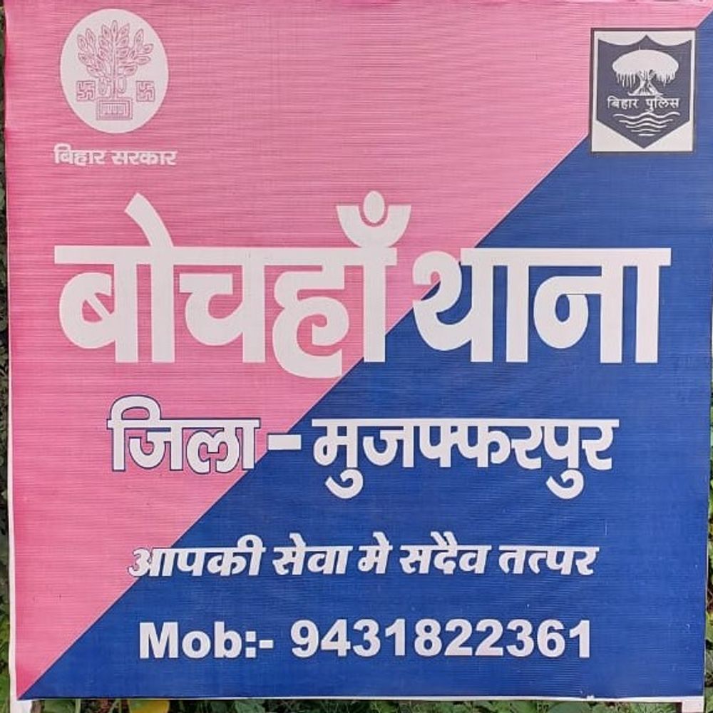 मुजफ्फरपुर में कोचिंग से घर लौट रही छात्रा का अपहरण:शादी की नीयत से 5 लोगों पर किडनैप करने का आरोप, पिता के बयान पर केस दर्ज