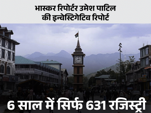 कश्मीर में पोस्टर ‘बाहरियों को शरण न दें’:तीन एजेंट, पांच अफसर, एक जवाब– ‘गैर कश्मीरी जमीन नहीं खरीद सकता’, स्टिंग में खुलासा