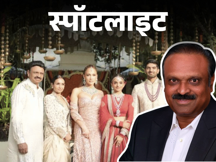 स्पॉटलाइट-शादी में ट्रम्प के बेटे को बुलाने वाले राजू कौन:कारों का म्यूजियम, प्राइवेट जेट, लग्जरी प्रॉपर्टी फिर भी क्यों नहीं फेमस, देखें वीडियो