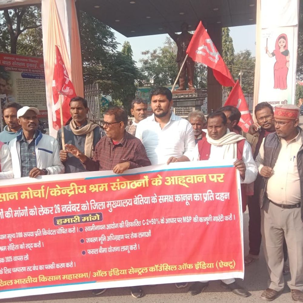 संविधान दिवस पर बेतिया में किसानों-मजदूरों का प्रदर्शन:  कृषि कानूनों के विरोध में आवाज उठाई, खेती को पूंजीपतियों के हाथों सौंपने का आरोप – Bettiah (West Champaran) News