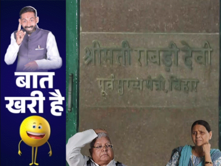 नए विधायक जी का कड़क मिजाज:लालू जी को JDU प्रवक्ता का ज्ञान, मरीजो के बीच दो महिलाओं में दंगल