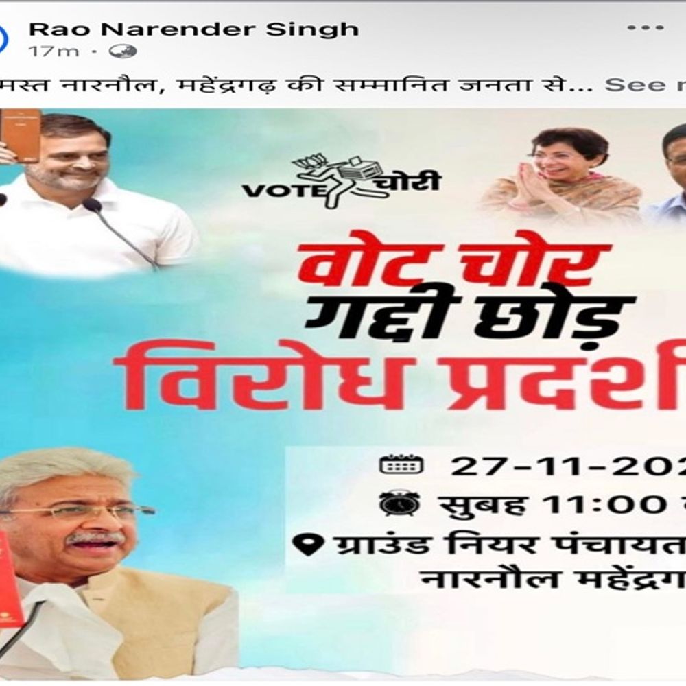 कांग्रेस अध्यक्ष के पोस्टर से हुड्डा की फोटो गायब:सैलजा और सुरजेवाला को मिली जगह, सोशल मीडिया पर जारी किया, नारनौल में आज प्रदर्शन