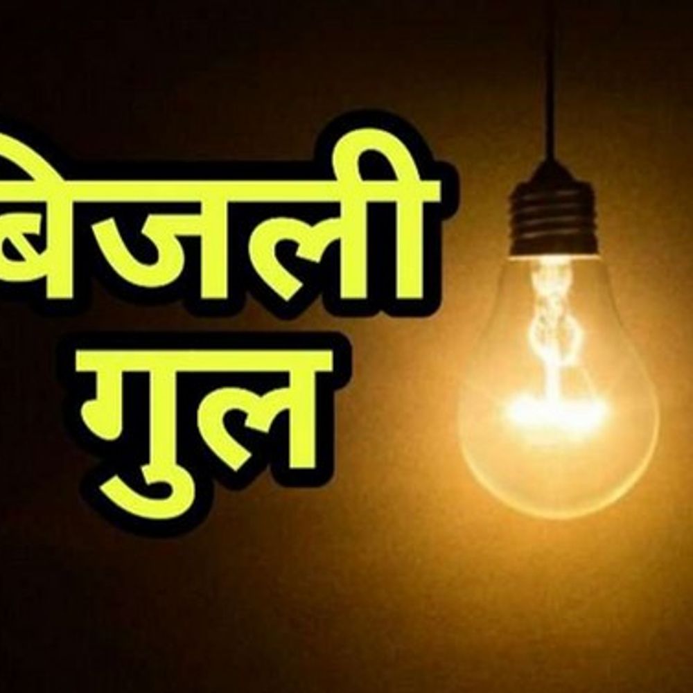 जोधपुर शहर में कल 3 घंटे तक बिजली बंद रहेगी:  कई कॉलोनियां होंगी प्रभावित, जानिए किस इलाके में रहेगा पावरकट – Jodhpur News