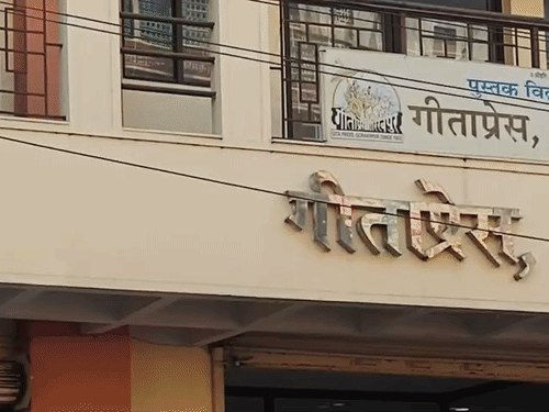 गीताप्रेस को मिलेगा 10 एकड़ जमीन:मैनेजर ने जाहिर की खुशी, बोले- वर्षों बाद पूरी होगी उम्मीद