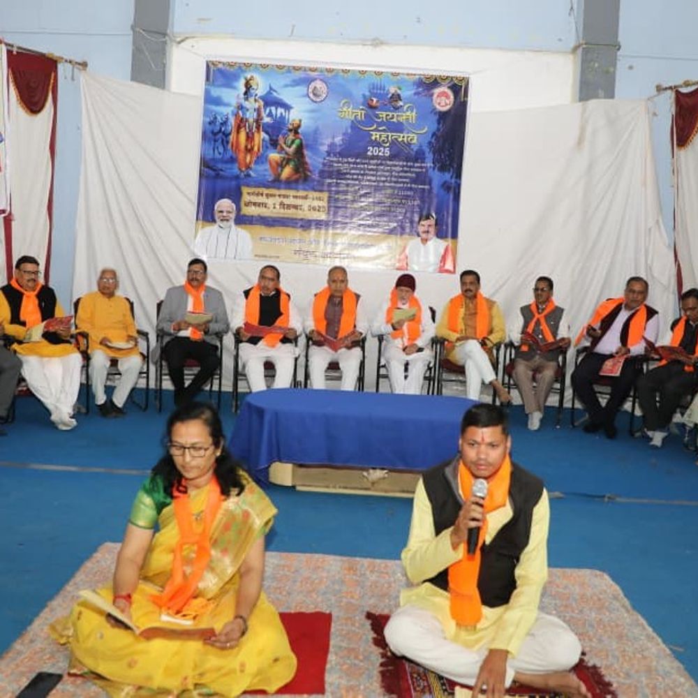 गुरुजी बोले-दूसरों के हित में किए कर्म ही सच्ची साधना:देवास में गीता जयंती पर स्टूडेंट्स ने 15वें अध्याय का सामूहिक पाठ किया