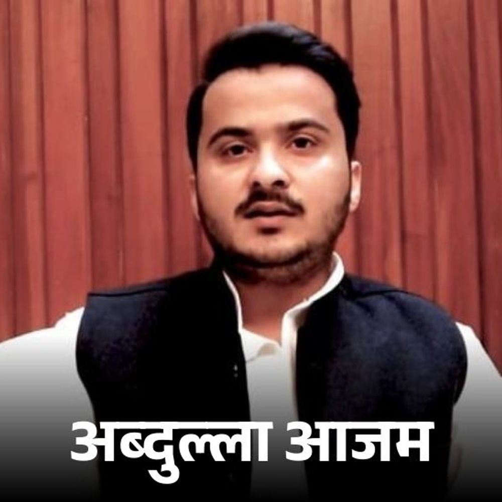 अब्दुल्ला आजम का केस सुनने से जज का इंकार:समीर जैन ने पहले आजम खान की सुनवाई से खुद को किया था अलग, अब बेटे का केस नहीं सुनेंगे