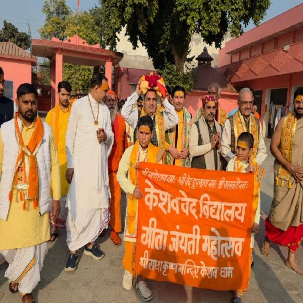 मथुरा में मनाई गीता जयंती:श्री कृष्ण जन्मस्थान पर किया पूजन,वृंदावन में निकाली गई शोभायात्रा