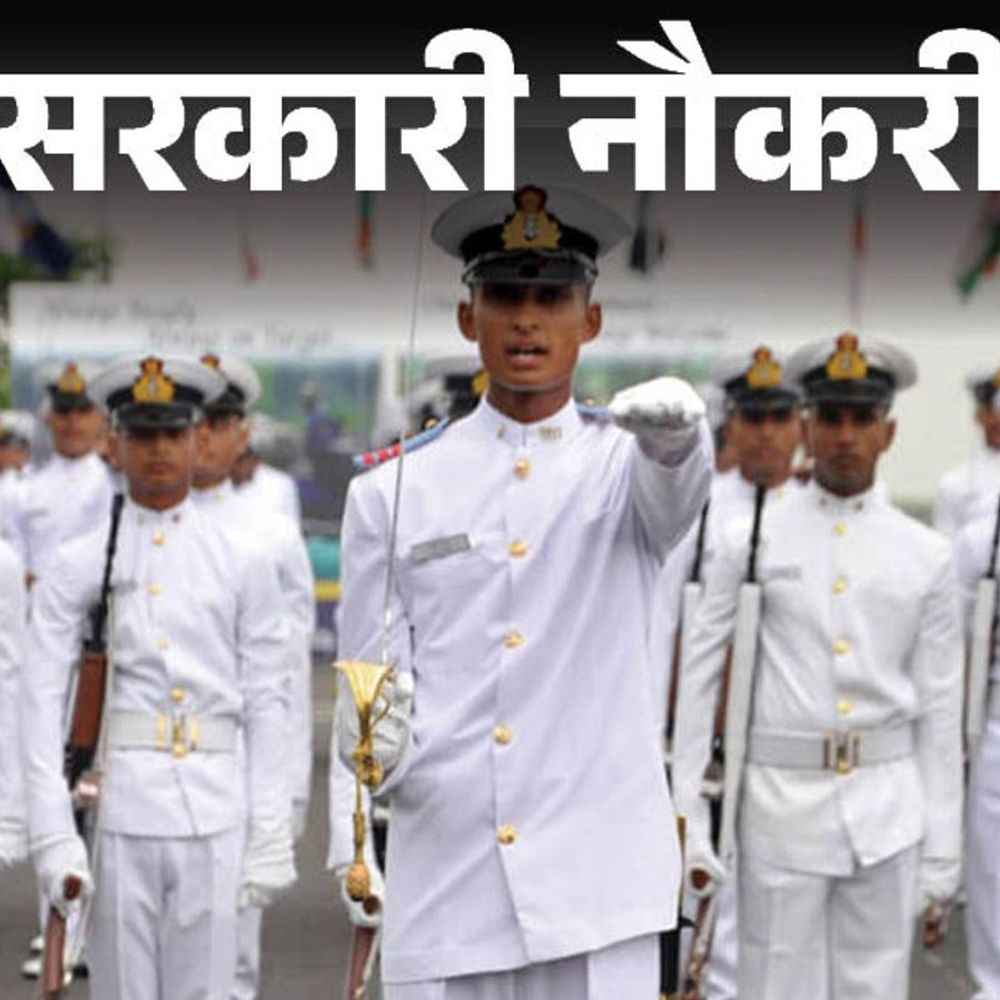 सरकारी नौकरी:नेवल डाकयार्ड में अप्रेंटिस के 320 पदों पर निकली भर्ती; 10वीं पास को मौका, 10 हजार से ज्यादा स्टाइपेंड