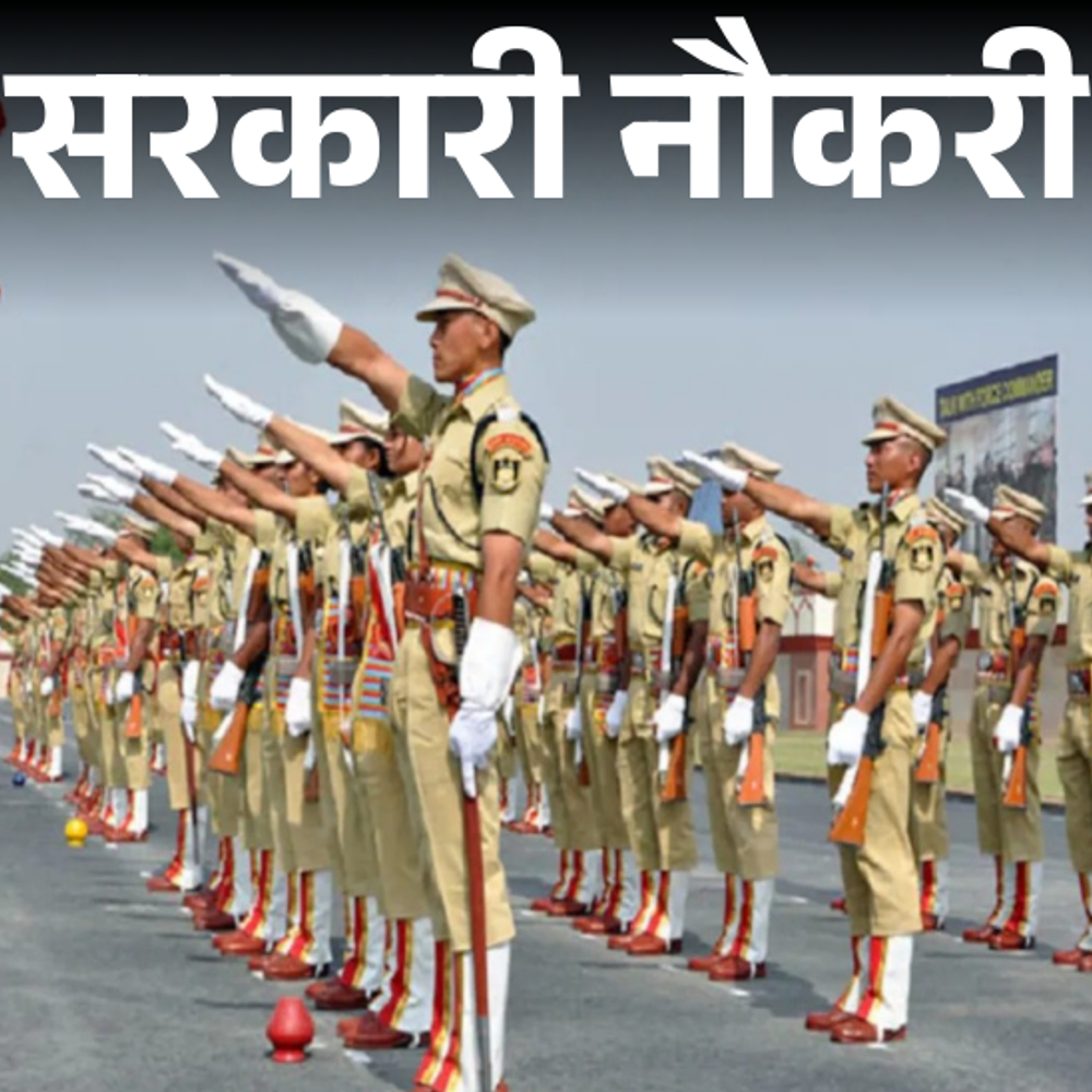 सरकारी नौकरी:SSC जीडी कॉन्स्टेबल के 25,487 पदों पर निकली भर्ती; 10वीं पास को मौका, सैलरी 69 हजार से ज्यादा