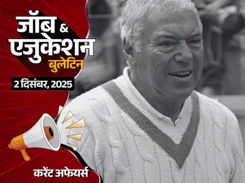 सरकारी स्कूल में बच्चे लगा रहे झाड़ू- वीडियो वायरल:टीचर बोलीं- हम खुद सफाई कर रहे; SSC GD कांस्टेबल की 25,487 भर्तियां निकलीं