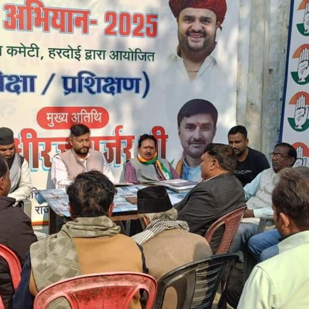 हरदोई में कांग्रेस कमेटी की मासिक बैठक:SIR प्रक्रिया की प्रगति और बूथ सक्रियता पर हुई समीक्षा