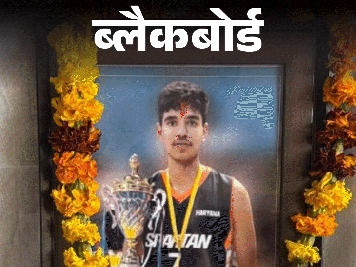 ब्लैकबोर्ड- बेटा मर चुका था, मैंने डॉक्टर से कहा-इंजेक्शन लगाओ:चैंपियन बेटा कहता था-दुनिया आपको ‘हार्दिक के पापा’ पुकारेगी, सच भी हुआ लेकिन उसके मरने पर