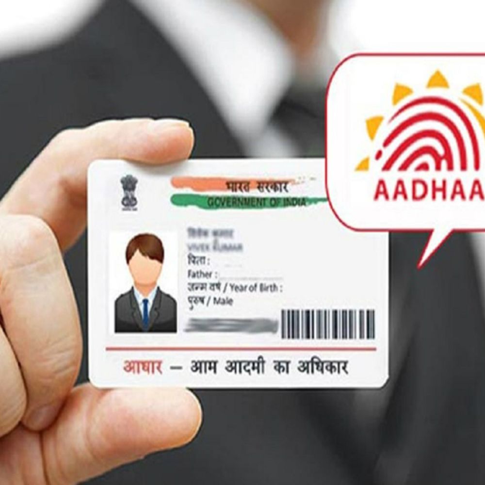 आधार-कार्ड खो गया है, तो SMS-ईमेल से रिकवर करें:UIDAI की वेबसाइट से भी रिकवर कर सकते हैं नंबर; जानें प्रोसेस
