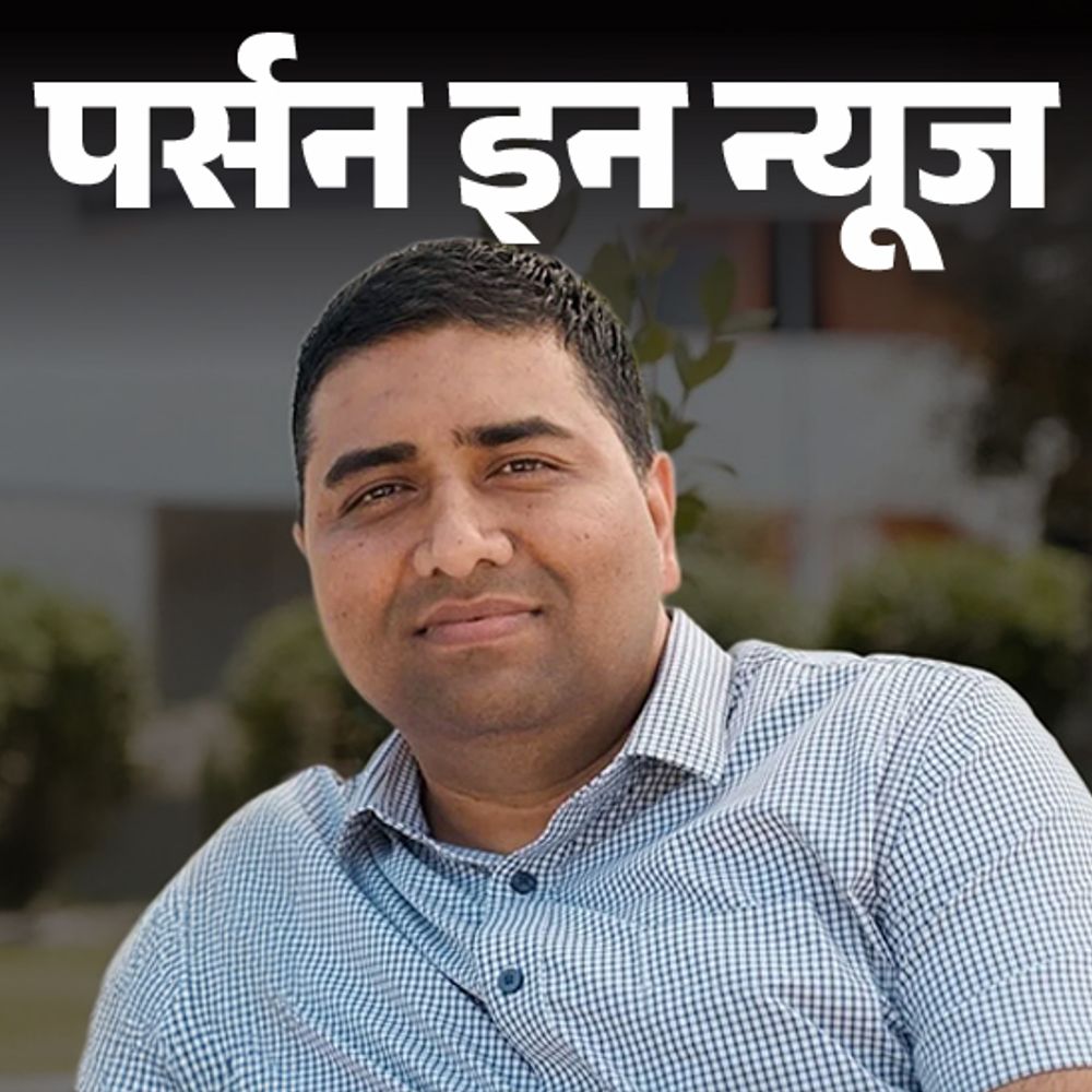 एपल में AI टीम के वॉइस प्रसिडेंडट बने अमर सुब्रमण्या:गूगल, माइक्रोसॉफ्ट में भी रहे; बेंगलुरु यूनिवर्सिटी से ग्रेजुएशन, वॉशिंगटन से PhD, जानें पूरी प्रोफाइल