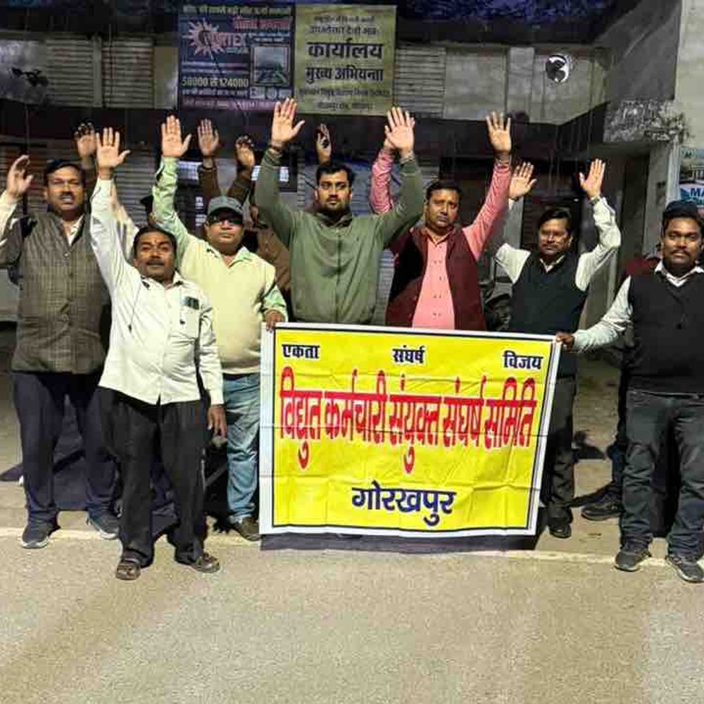 गोरखपुर में बिजली विभाग के संविदा कर्मियों की भारी छटनी:निजीकरण के विरोध में बिजली कर्मचारी जारी रखेंगे आंदोलन, कर्मचारियों में गुस्सा- विरोध बढ़ा