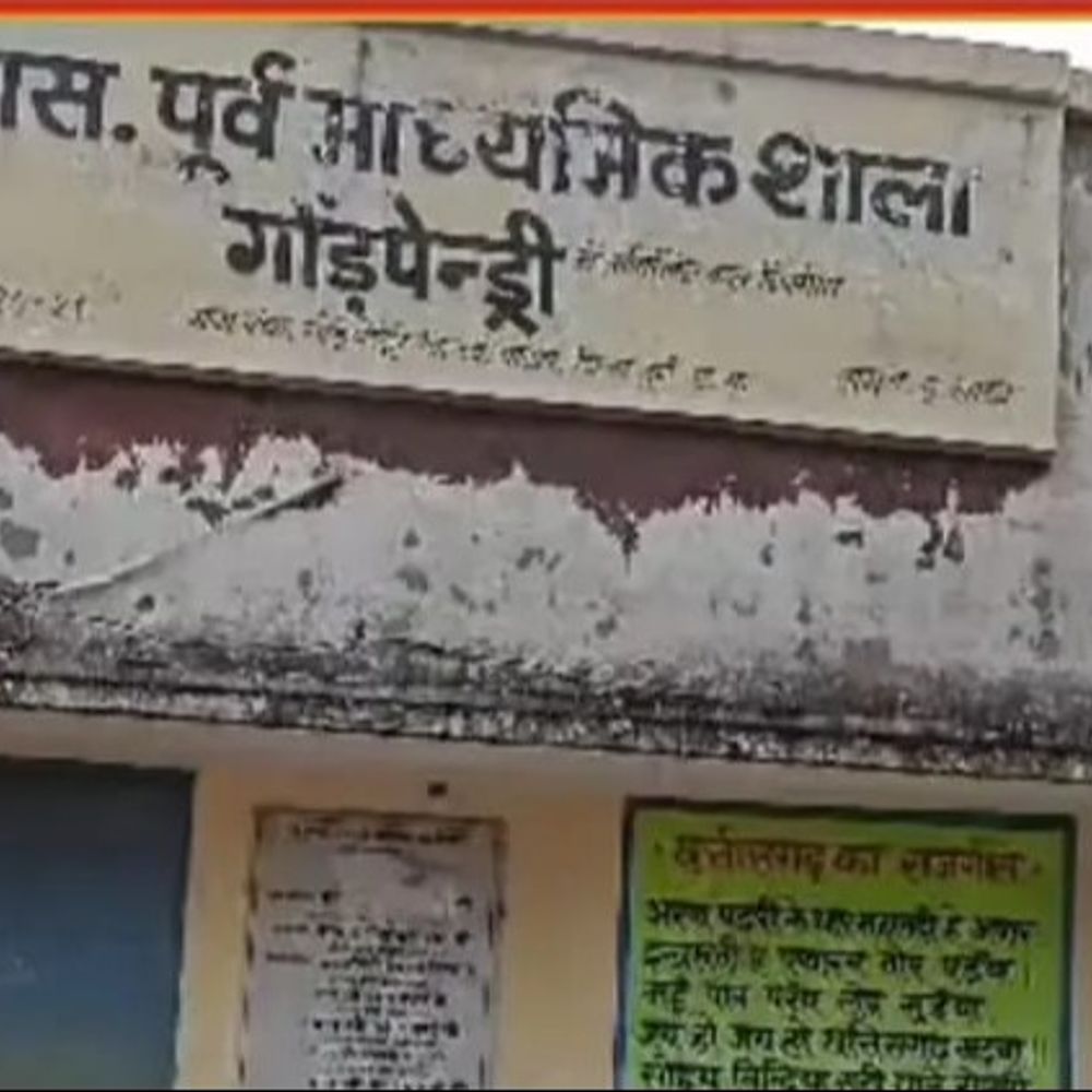 दुर्ग में टीचर सस्पेंड:न समय पर स्कूल आती थी और न ही पढ़ाती थी, स्टाफ से भी नोंक-झोंक, ज्वाइंट डॉयरेक्टर ने किया निलंबित