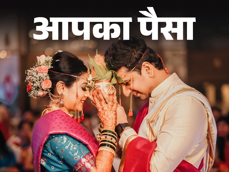 आपका पैसा- क्या आपने वेडिंग इंश्योरेंस करवाया:इंश्योर कराने के 5 बड़े फायदे, क्लेम की शर्तें, इन स्थितियों में नहीं मिलता कवर