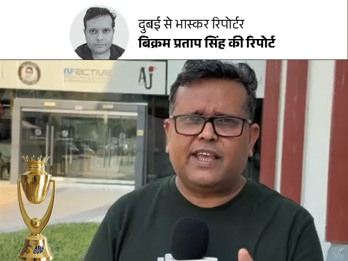 
                 एशिया कप ट्रॉफी की खोज में दुबई पहुंचा भास्कर:दफ्तर खाली, पर ट्रॉफी नहीं; 68 दिन बीते, क्या ठंडे बस्ते में BCCI की मुहिम? 
            